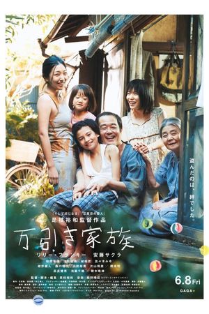 Shoplifters's poster