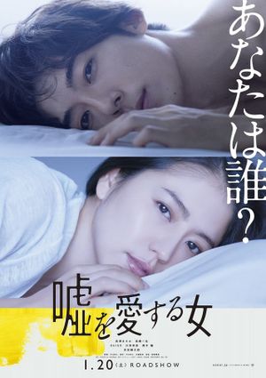 The Lies She Loved's poster