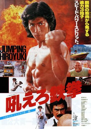 Roaring Fire's poster