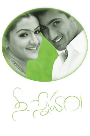 Nee Sneham's poster