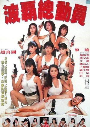 Ladies in Operations's poster