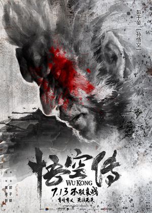 Immortal Demon Slayer's poster