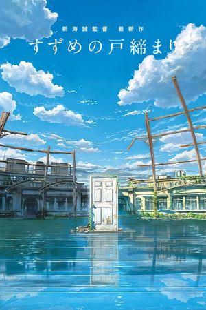 Suzume's poster