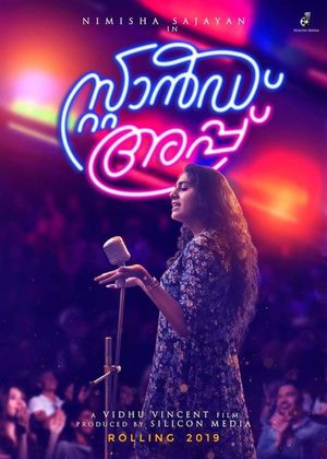 Stand Up's poster