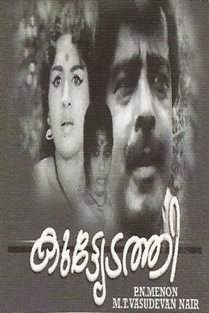 Kuttiyedathi's poster image