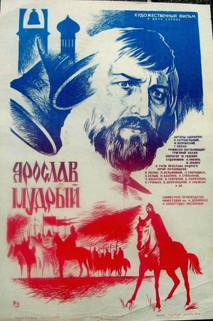 Yaroslav Mudry's poster