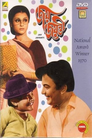 Joy Jayanti's poster