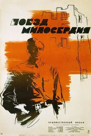 Poyezd miloserdiya's poster