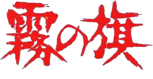 Sweet Revenge's poster