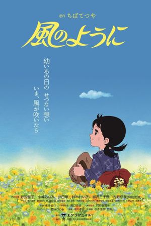 Like the Wind's poster