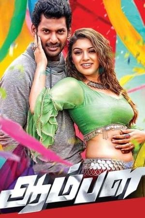 Aambala's poster