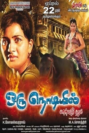 Oru Nodiyil's poster