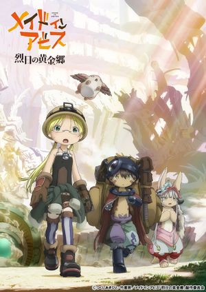 Made in Abyss: The Golden City of the Scorching Sun's poster