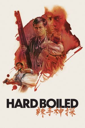 Hard Boiled's poster