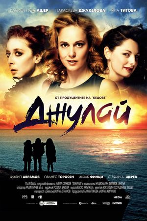July's poster