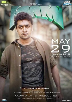 Massu Engira Masilamani's poster