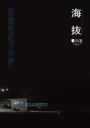 Sea's poster