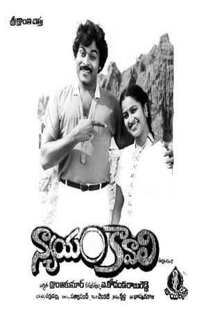 Nyayam Kavali's poster