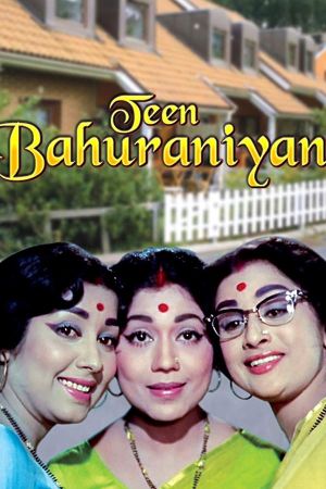 Teen Bahuraniyan's poster