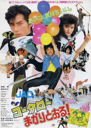 Kotaro, an Audacious Karate Boy's poster