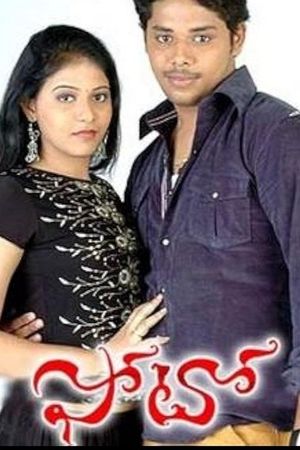 Photo's poster
