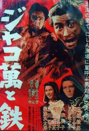 Jakoman and Tetsu's poster