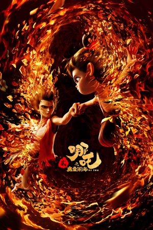 Ne Zha 2's poster