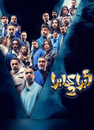 Abrakdabra 2's poster