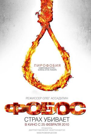 The Phobos's poster