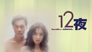 Twelve Nights's poster