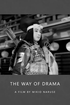 The Way of Drama's poster image