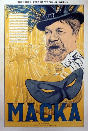 Maska's poster