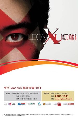 Leon Lai Coliseum Concert's poster