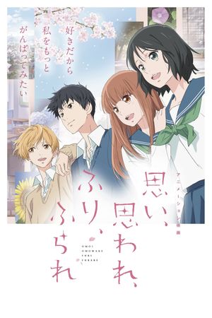Love Me, Love Me Not's poster