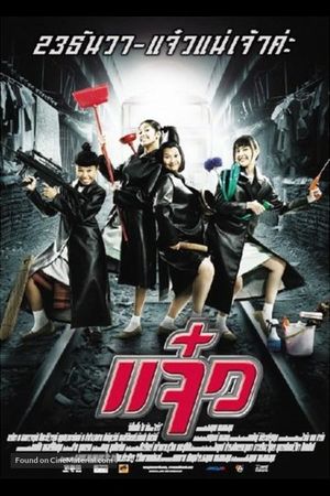 Maid's poster