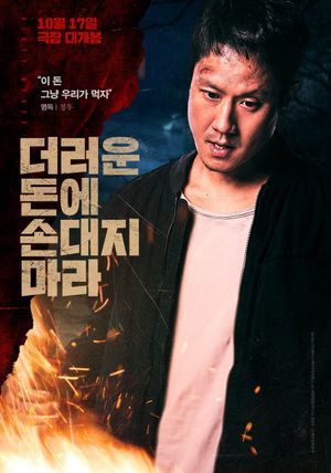 Dirty Money's poster