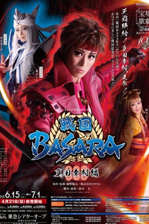 Sengoku BASARA's poster