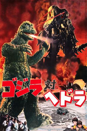 Godzilla vs. Hedorah's poster