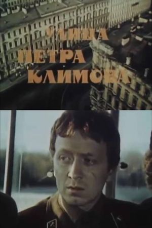 Peter Klimov Street's poster
