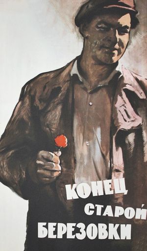 Konets staroy Beryozovki's poster