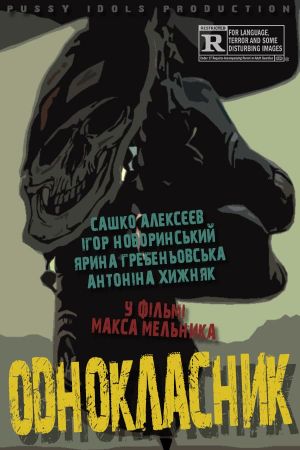 Classmate's poster