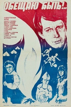 I Promise!'s poster