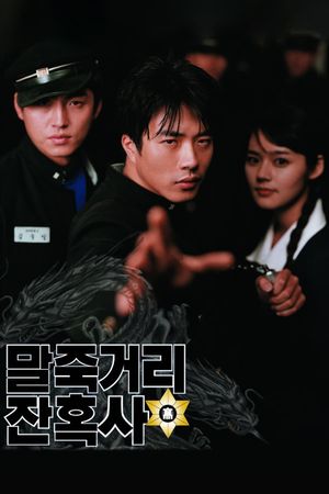 Once Upon a Time in High School: The Spirit of Jeet Kune Do's poster