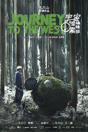 Journey to the West's poster