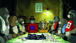 Pom Poko's poster