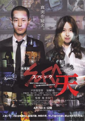 SPEC: Heaven's poster