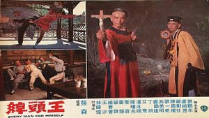 Chuo tou wang's poster