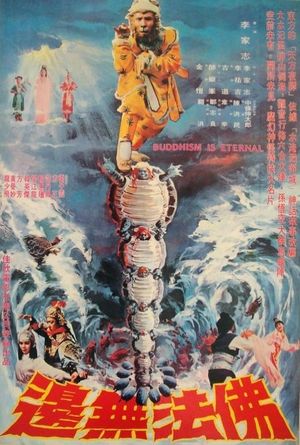 Fo fa wu bian's poster