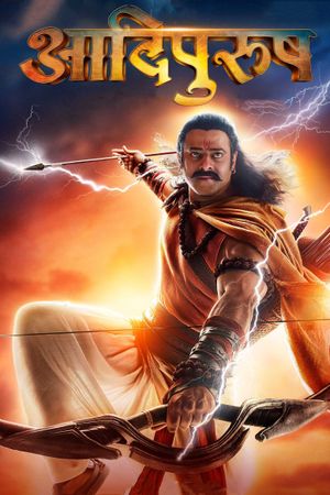 Adipurush's poster