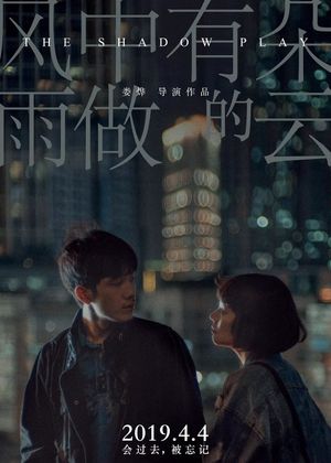 The Shadow Play's poster
